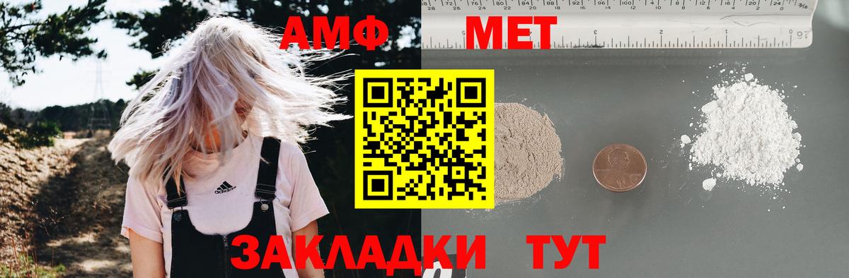 АМФЕТАМИН  Вход с VPN  Каменск-Шахтинский  АМФ VHQ 