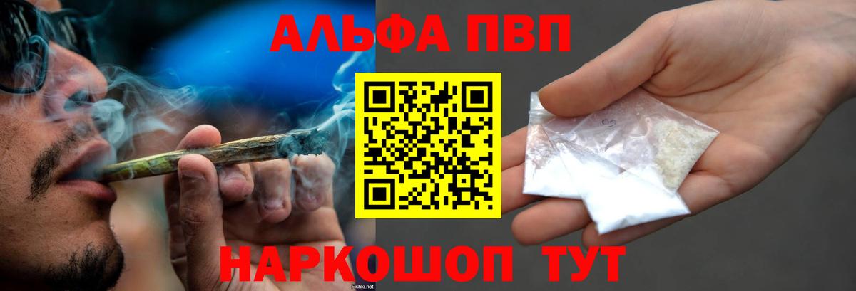 A-PVP крисы CK Каменск-Шахтинский