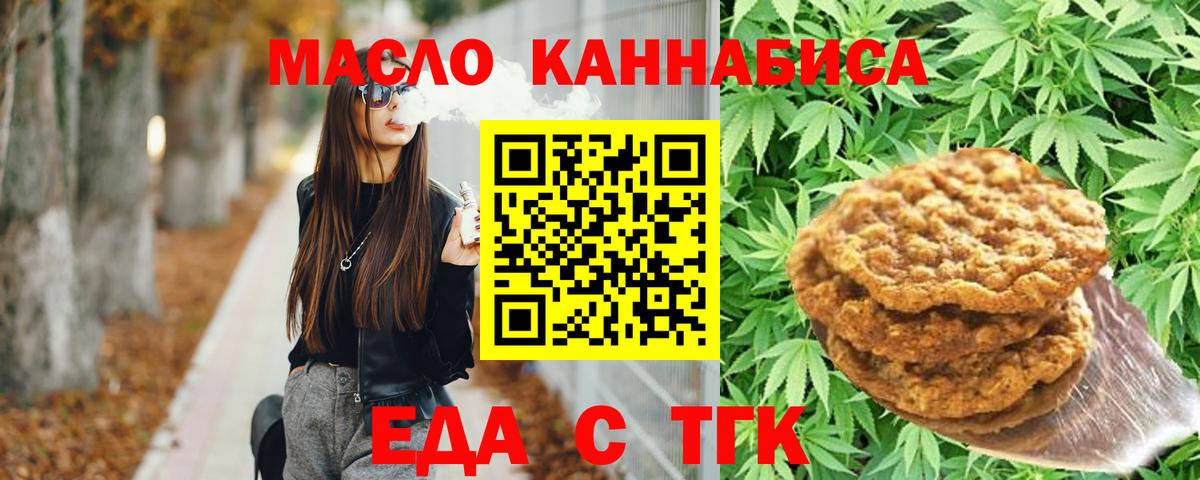 Печенье с ТГК конопля  Каменск-Шахтинский 