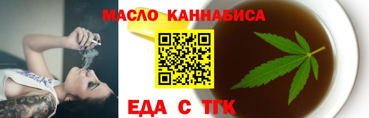 Каменск-Шахтинский  Печенье с ТГК конопля  Вход с VPN 
