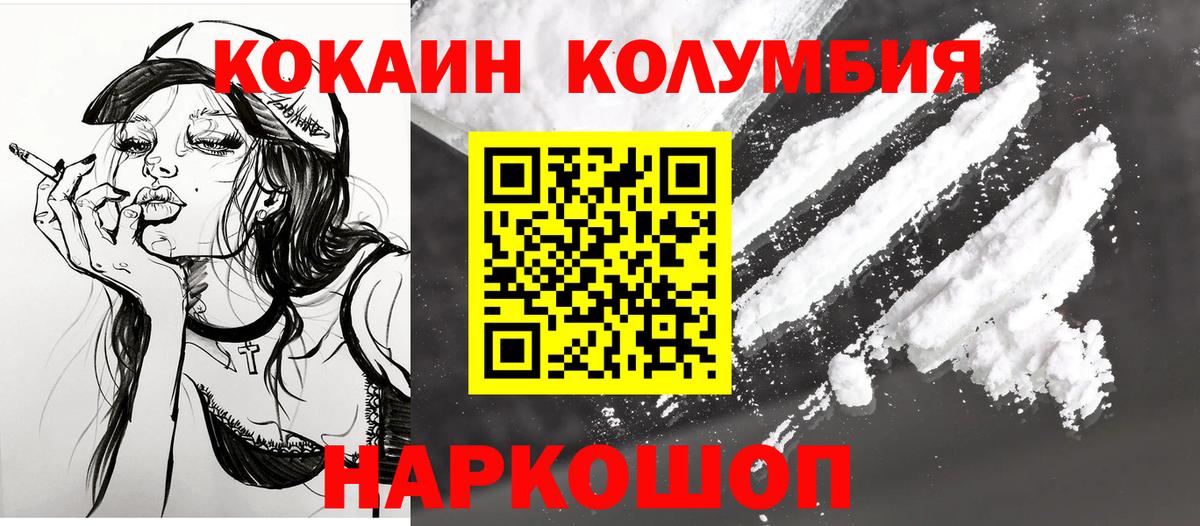 КОКАИН Fish Scale Каменск-Шахтинский