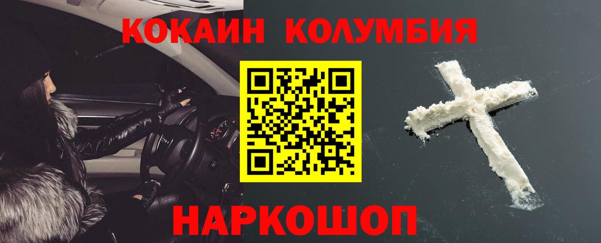 КОКАИН  Вход с VPN  Каменск-Шахтинский  COCAIN VHQ  где можно купить   КОКАИН VHQ 
