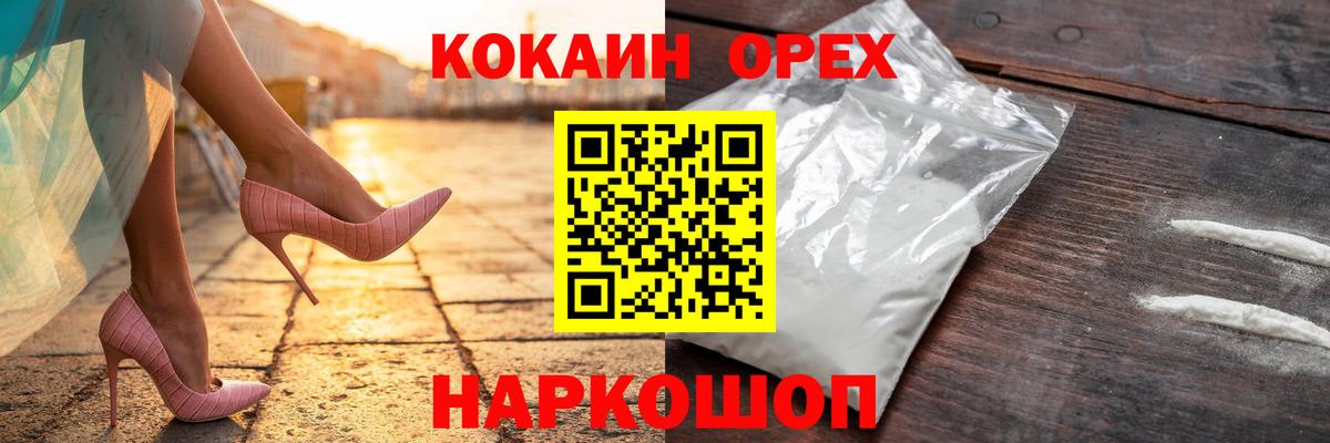 КОКАИН Columbia Каменск-Шахтинский