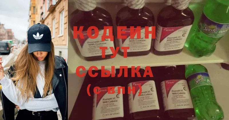 Кодеиновый сироп Lean Purple Drank  Каменск-Шахтинский 