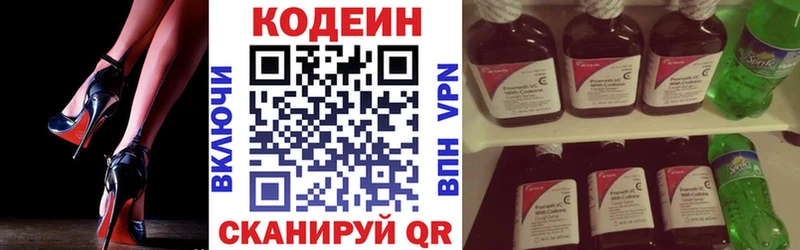 Кодеин напиток Lean (лин)  площадка состав  Каменск-Шахтинский 