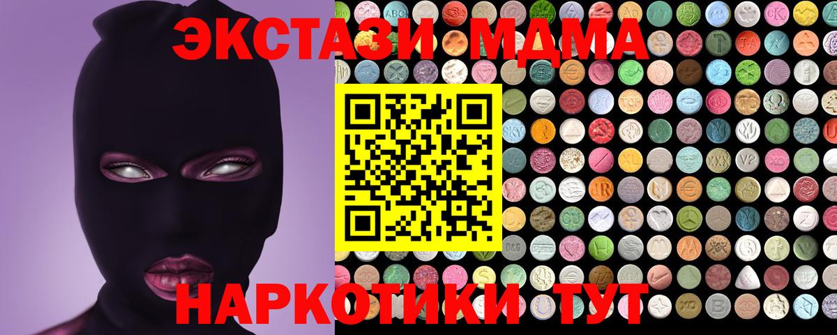 Каменск-Шахтинский  ЭКСТАЗИ TESLA  Экстази  Вход с VPN  shop телеграм  Ecstasy DUBAI 