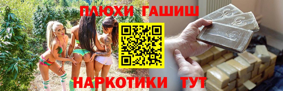 ГАШ Premium  ГАШИШ  Каменск-Шахтинский 