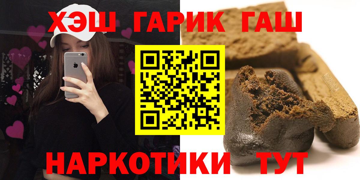 ГАШ гашик Каменск-Шахтинский