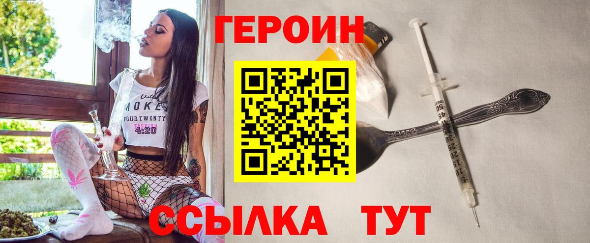 Каменск-Шахтинский  ГЕРОИН хмурый  Вход с VPN 
