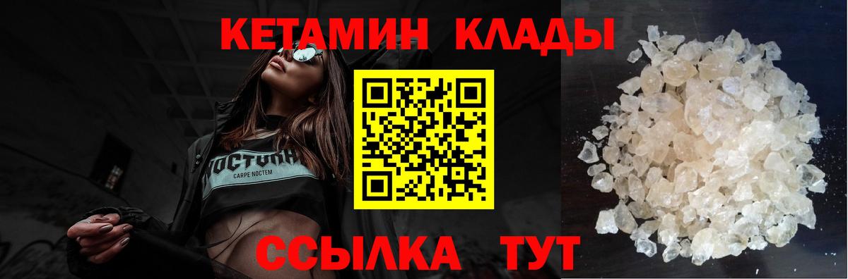 КЕТАМИН ketamine  гидра ТОР  Каменск-Шахтинский 