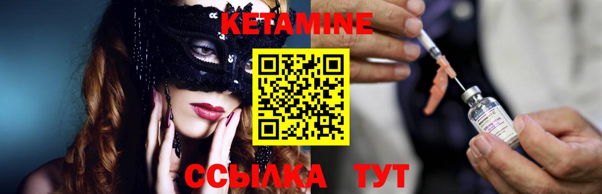Кетамин ketamine  Вход с VPN  Каменск-Шахтинский 