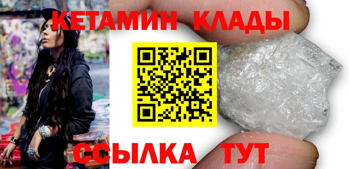 Кетамин ketamine Каменск-Шахтинский