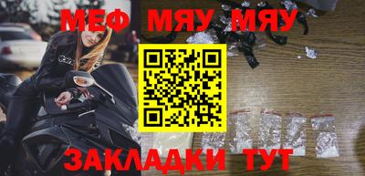 стафф Гусиноозёрск