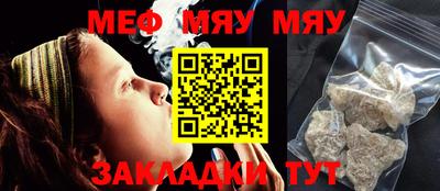 мефедрон мука Бийск