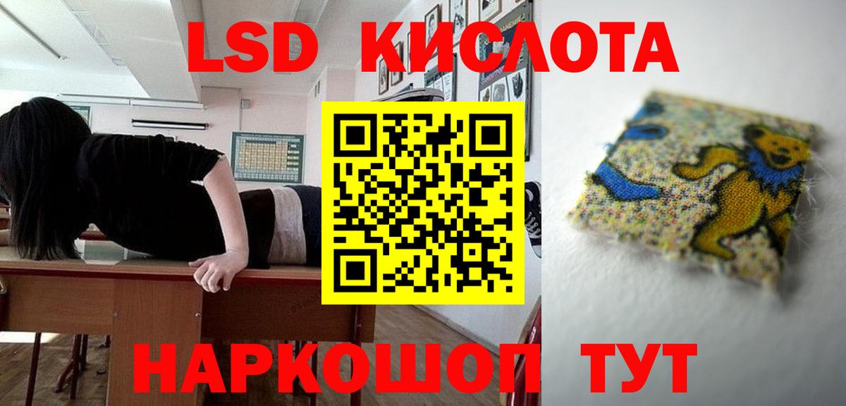 LSD-25 экстази ecstasy Каменск-Шахтинский