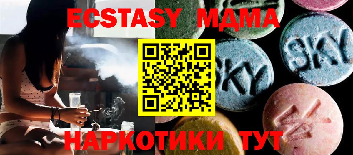 МДМА VHQ  MDMA  MDMA crystal  Каменск-Шахтинский 