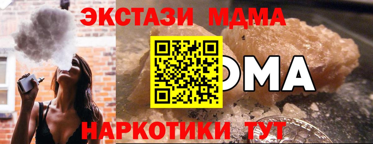 MDMA молли Каменск-Шахтинский
