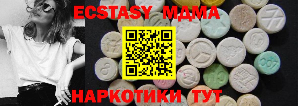 MDMA Molly  МДМА VHQ  MDMA  Вход с VPN  Каменск-Шахтинский 