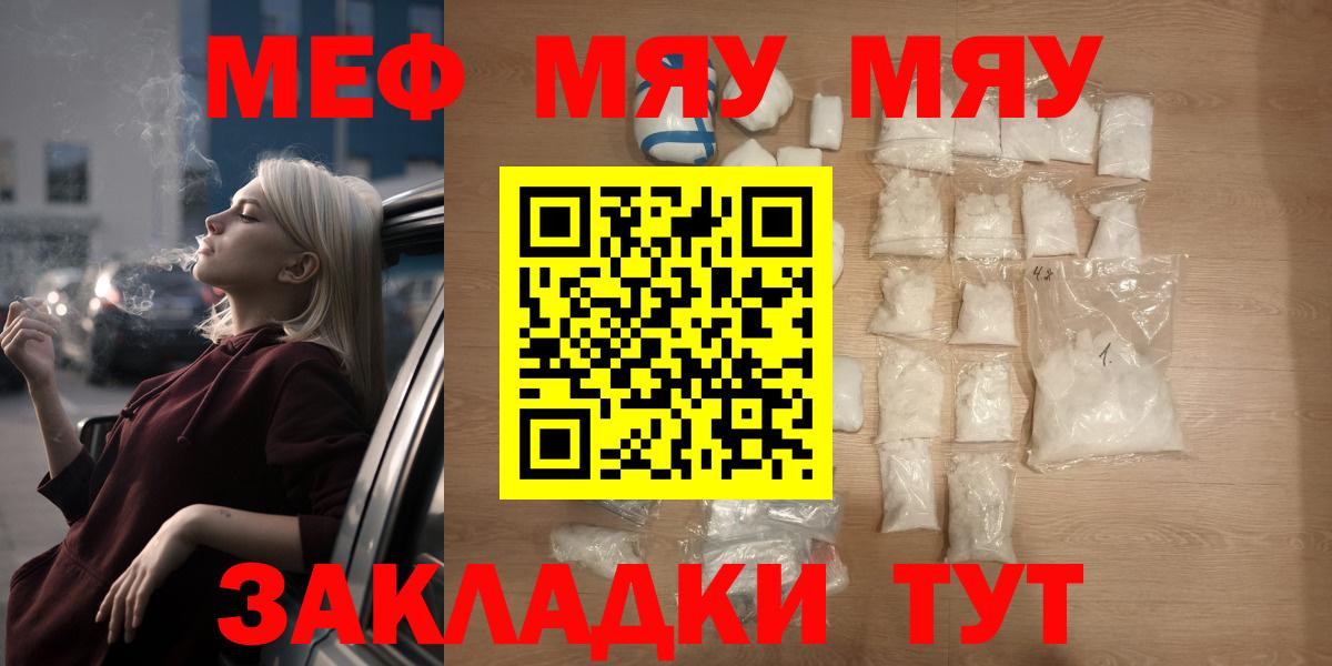 Мефедрон  Каменск-Шахтинский