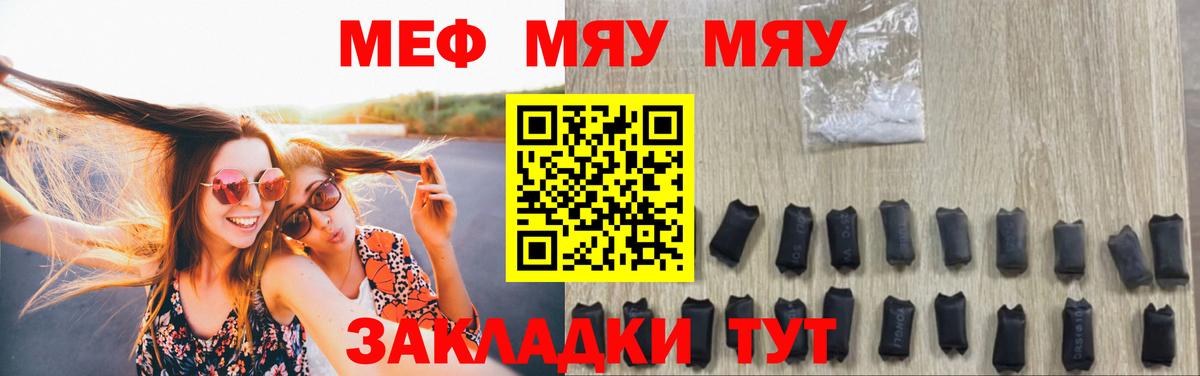 МЕФ VHQ  Мефедрон мяу мяу  МЕФ  Вход с VPN  Меф  Каменск-Шахтинский 