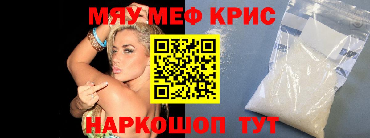 Меф  дарнет шоп  Мефедрон мука  МЯУ-МЯУ  Меф 4 MMC  Каменск-Шахтинский 