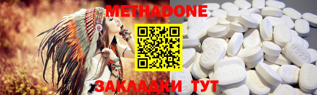 Метадон VHQ Каменск-Шахтинский