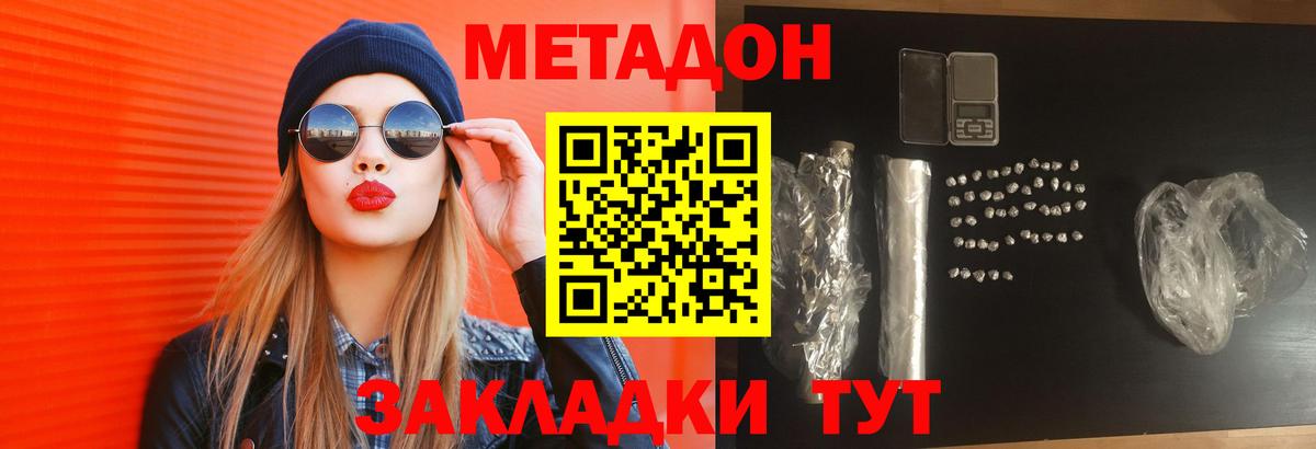 Мяу-Мяу  Вход с VPN  Каменск-Шахтинский  Альфа-ПВП  КОКАИН  ГАШ  Купить наркотики  Каннабис 