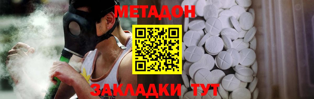 Codein Каменск-Шахтинский