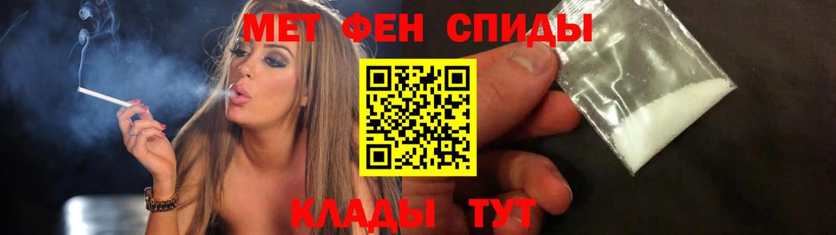 Каменск-Шахтинский  Первитин Декстрометамфетамин 99.9%  Вход с VPN 