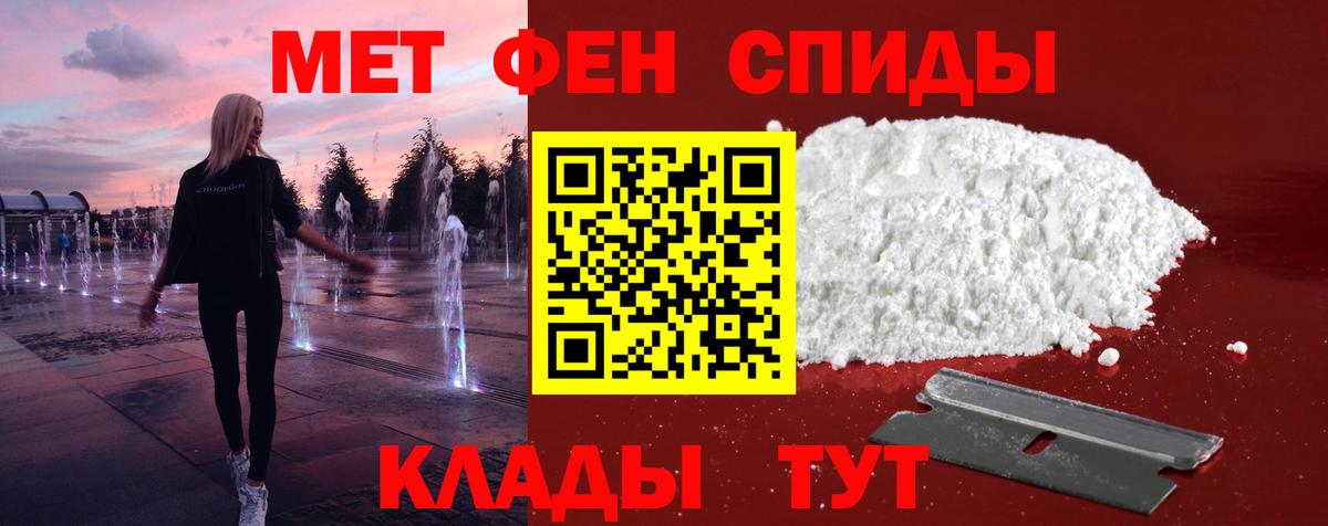 МЕТАМФЕТАМИН кристалл Каменск-Шахтинский
