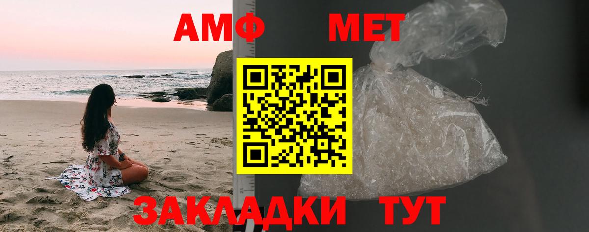 МЕТАМФЕТАМИН Methamphetamine  Каменск-Шахтинский 
