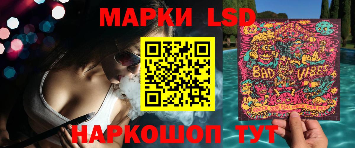 Марки 25I-NBOMe 1,8мг Каменск-Шахтинский