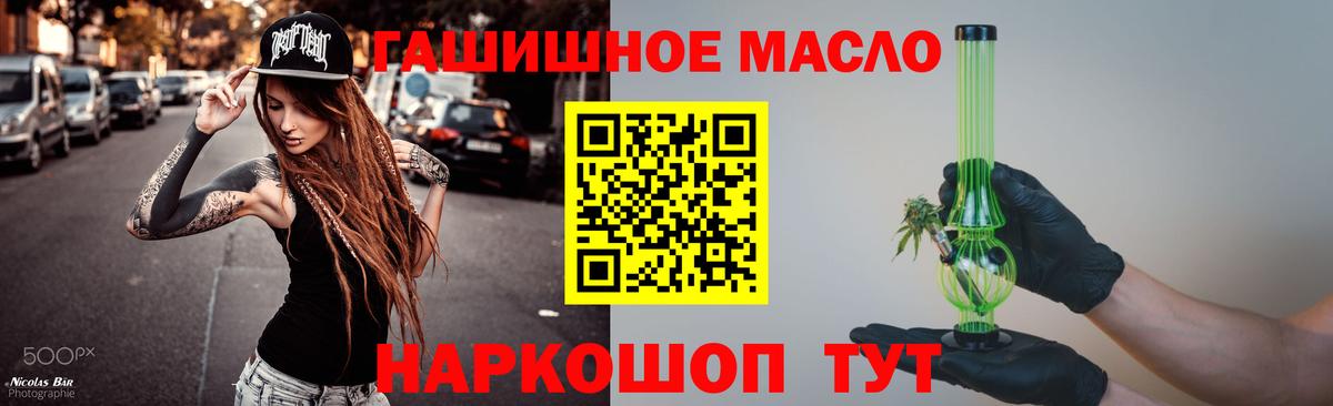Дистиллят ТГК THC oil  Вход с VPN  Каменск-Шахтинский  Дистиллят ТГК жижа 