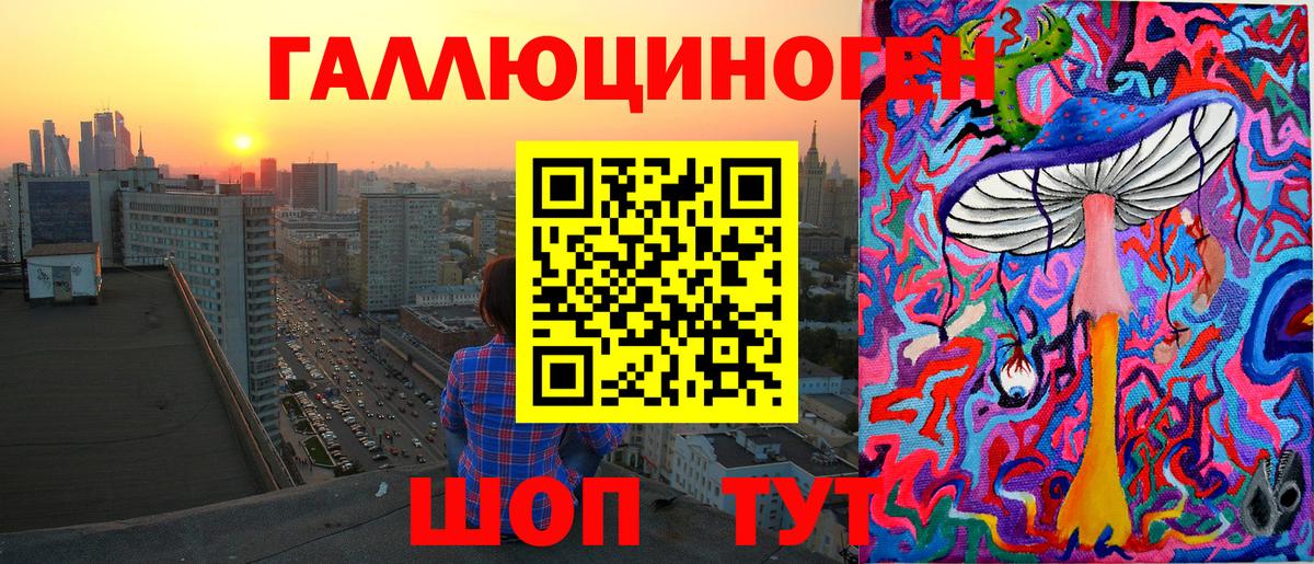 Псилоцибиновые грибы прущие грибы  Вход с VPN  Каменск-Шахтинский 